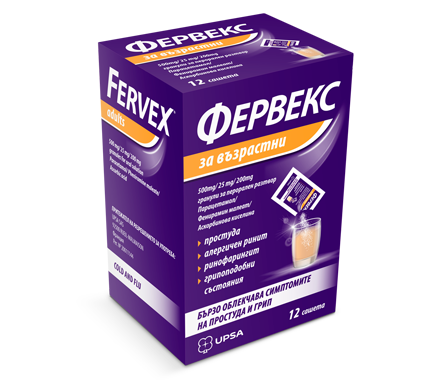 ФЕРВЕКС ЗА ВЪЗРАСТНИ